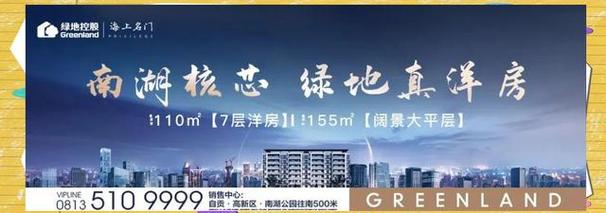 自贡绿地新里城房价