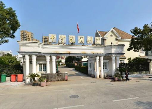 宁波中宁花园别墅