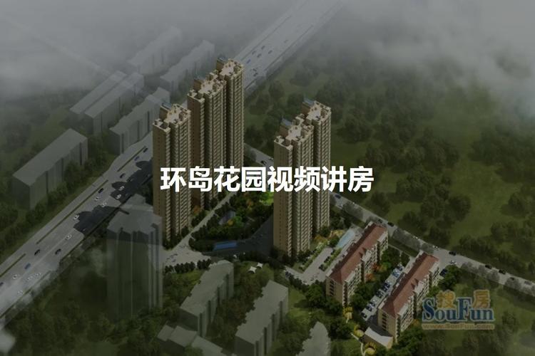 环岛花园国悦府