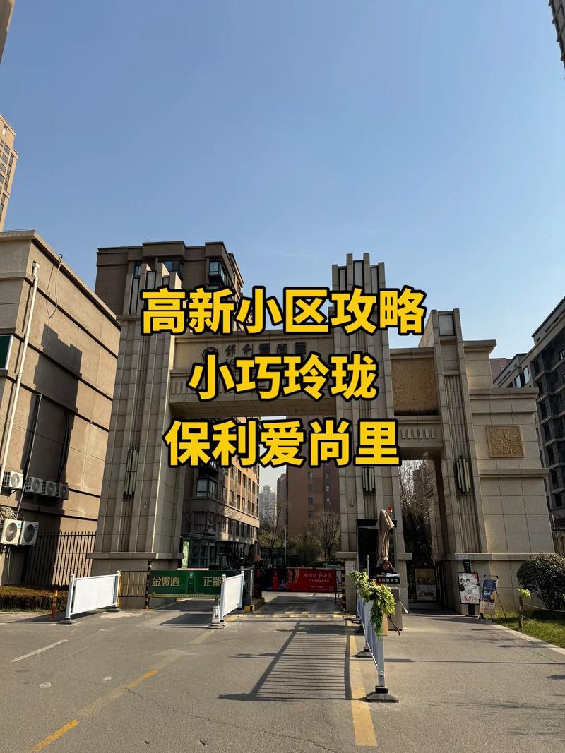 重庆保利爱尚里房价