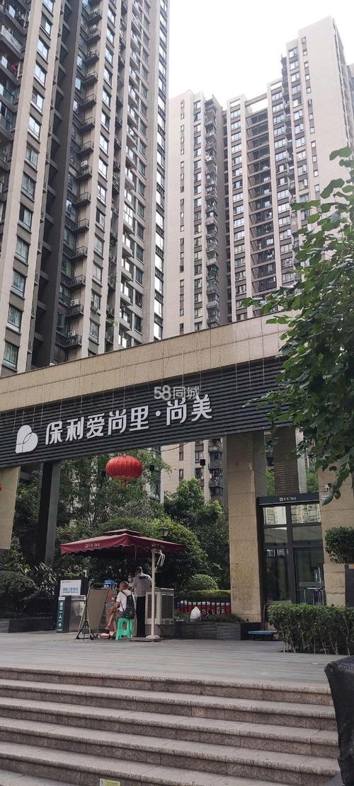 重庆保利爱尚里房价