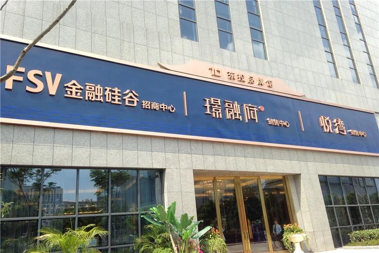 宁波悦湾楼盘被收购