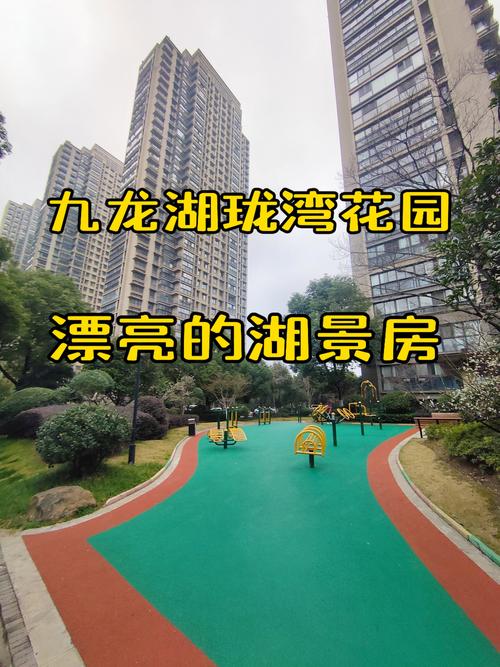 南京珑湾花园房价