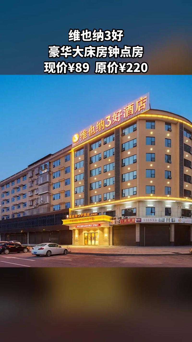 玉林维也纳楼盘怎么样