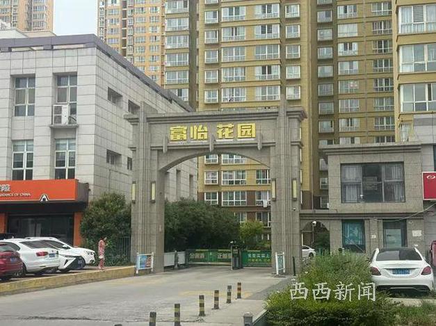 咸阳森林公园附近楼盘