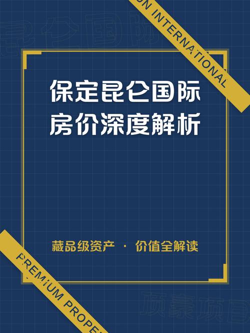 保定三环房价