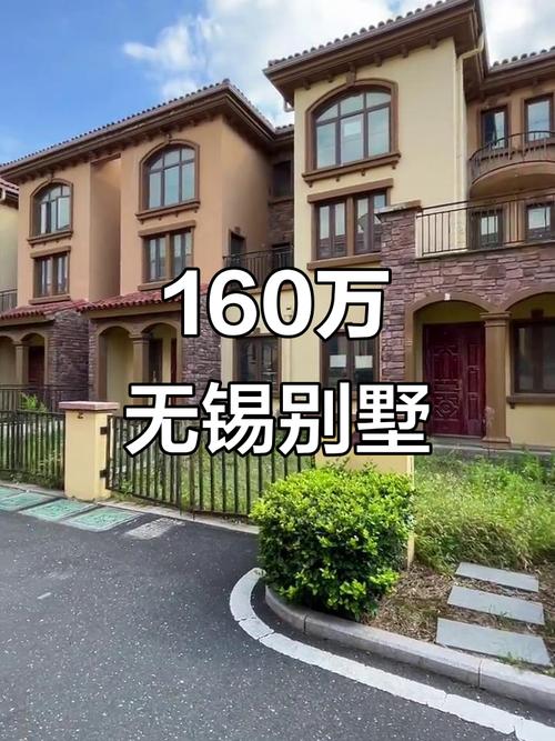 无锡别墅楼盘价格暴跌