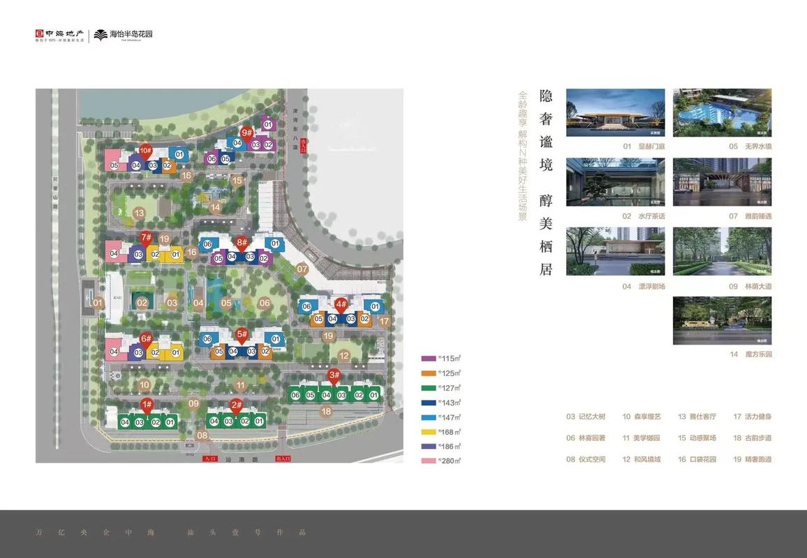 香港海怡半岛房价