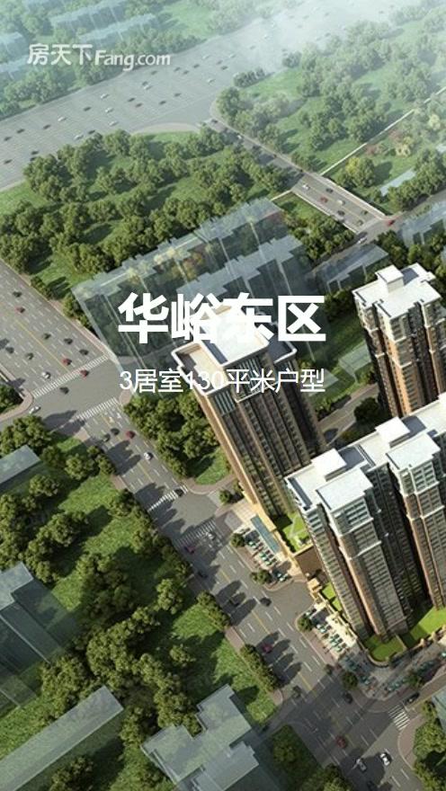 太原华峪东区房价