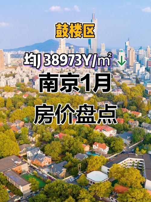南京北站附近楼盘房价