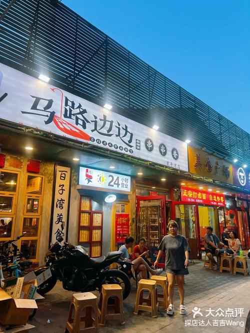 百子湾花园店