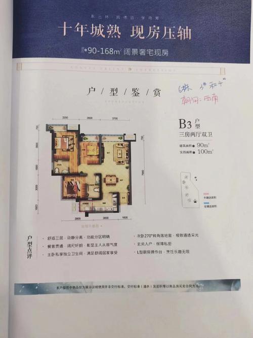 福清东方印象楼盘评价