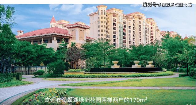 佛山翠湖绿洲花园