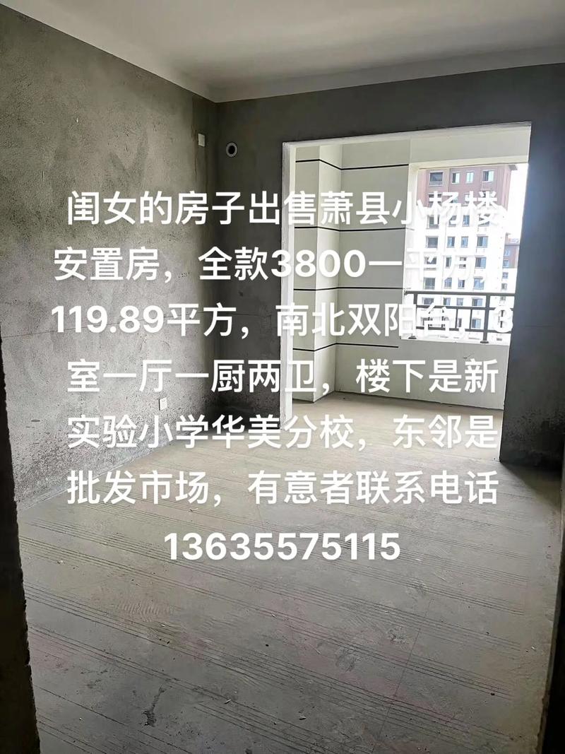 萧县瑞豪花园房价