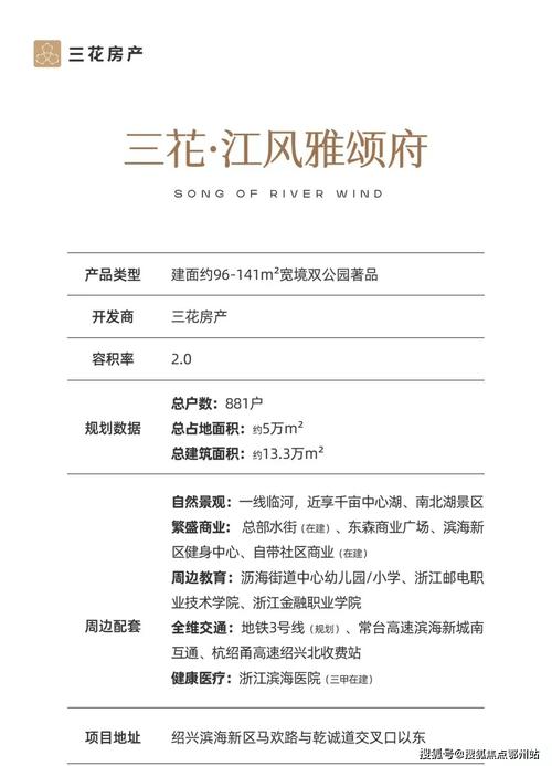 绍兴最新楼盘消息