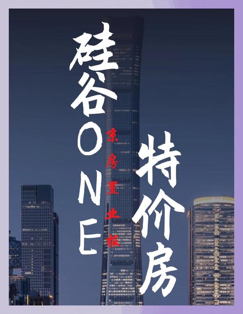 美国硅谷的房价