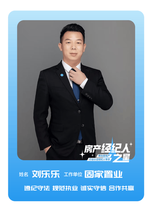 楼盘开盘新手置业顾问