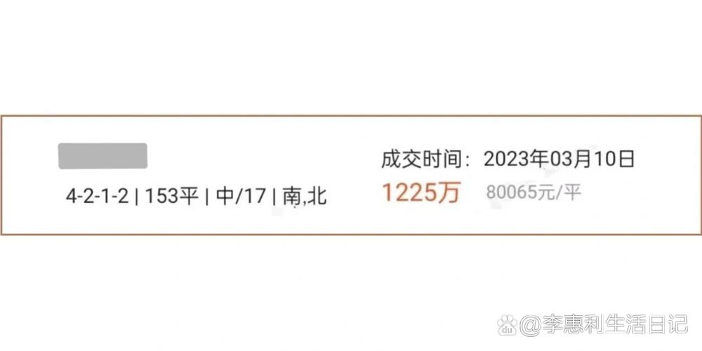 石景山房价二手房价