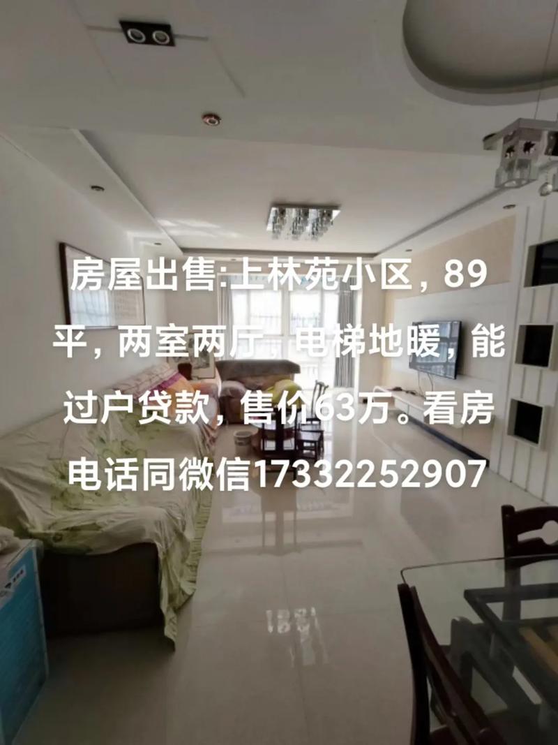 颖上城北楼盘出售