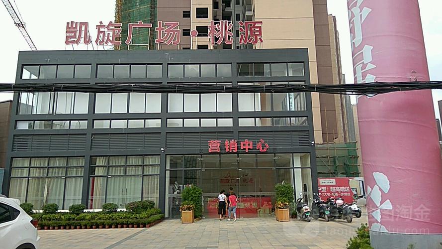 北流凯旋广场楼盘详情