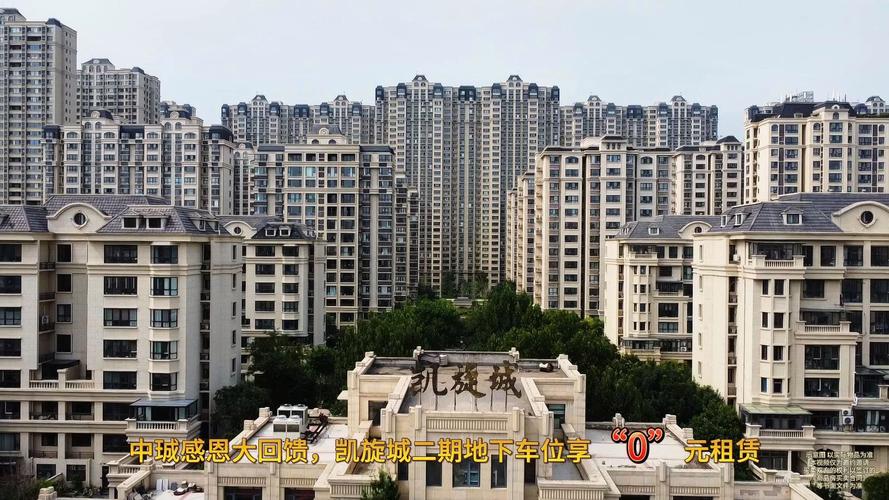 北流凯旋广场楼盘详情