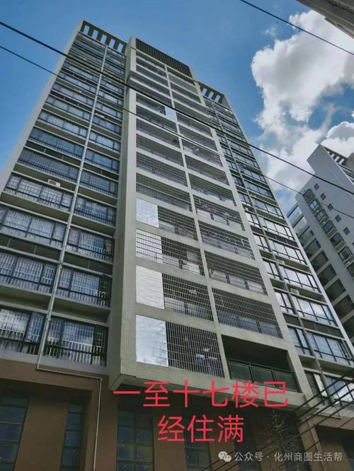 2017年化州新楼盘