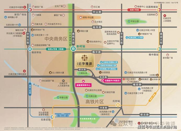 石家庄楼盘信息价格