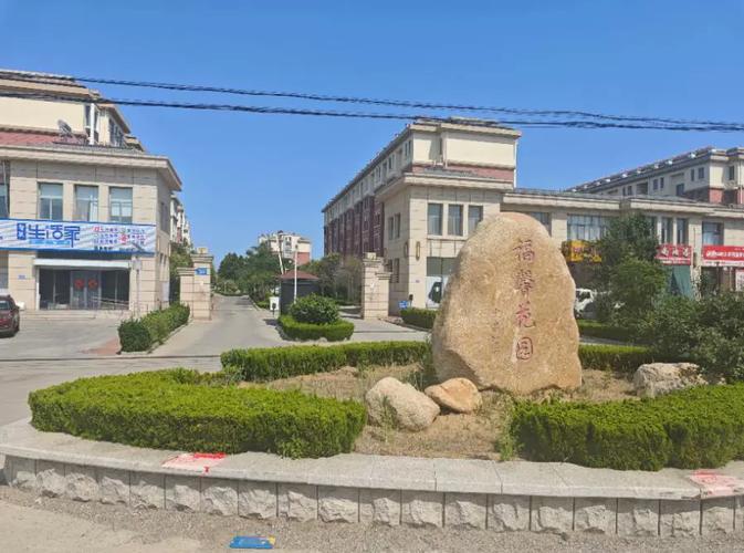 莱州福馨花园在哪