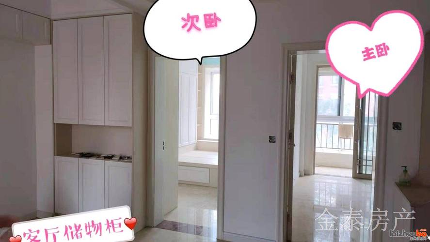 莱州福馨花园在哪