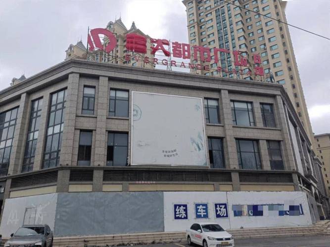 恒大沈阳所有楼盘