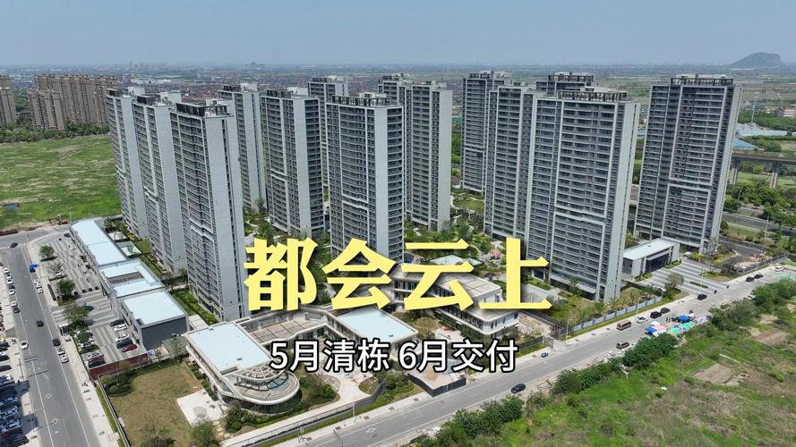 上虞新开楼盘价格查询