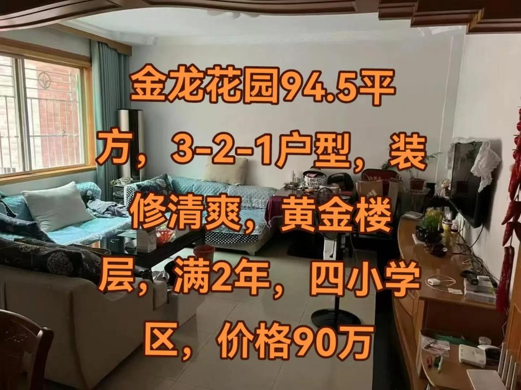 桐庐金龙花园房价