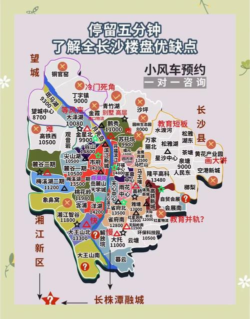长沙楼盘电子地图
