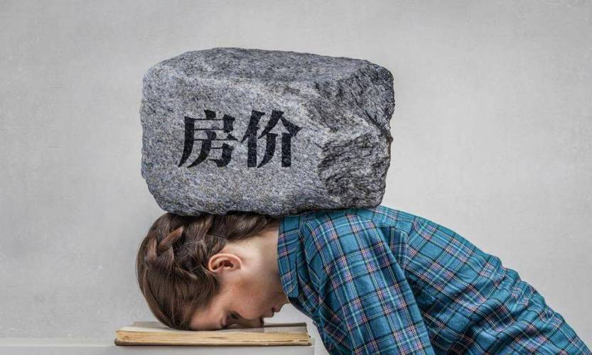 房价吃人