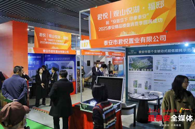 泰安新楼盘价格