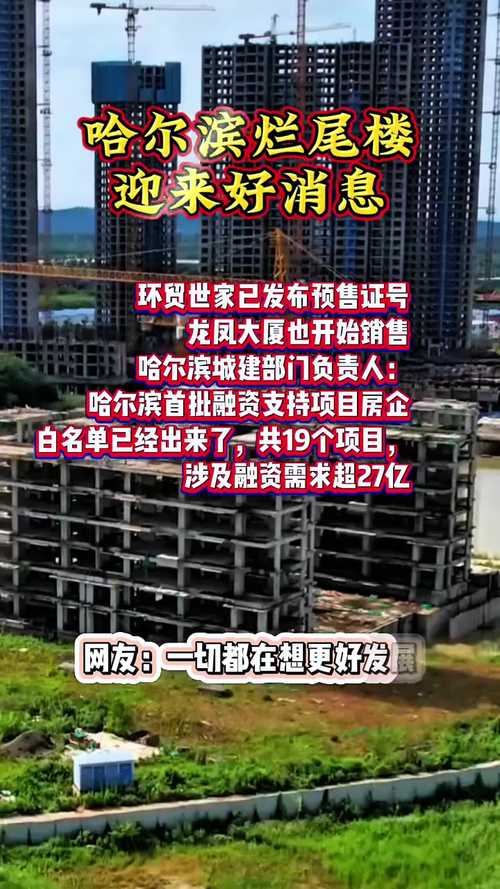 鹤山汇源新都楼盘烂尾