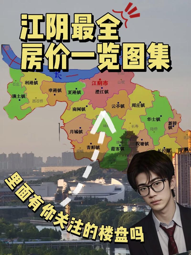 江阴香樟花园房价