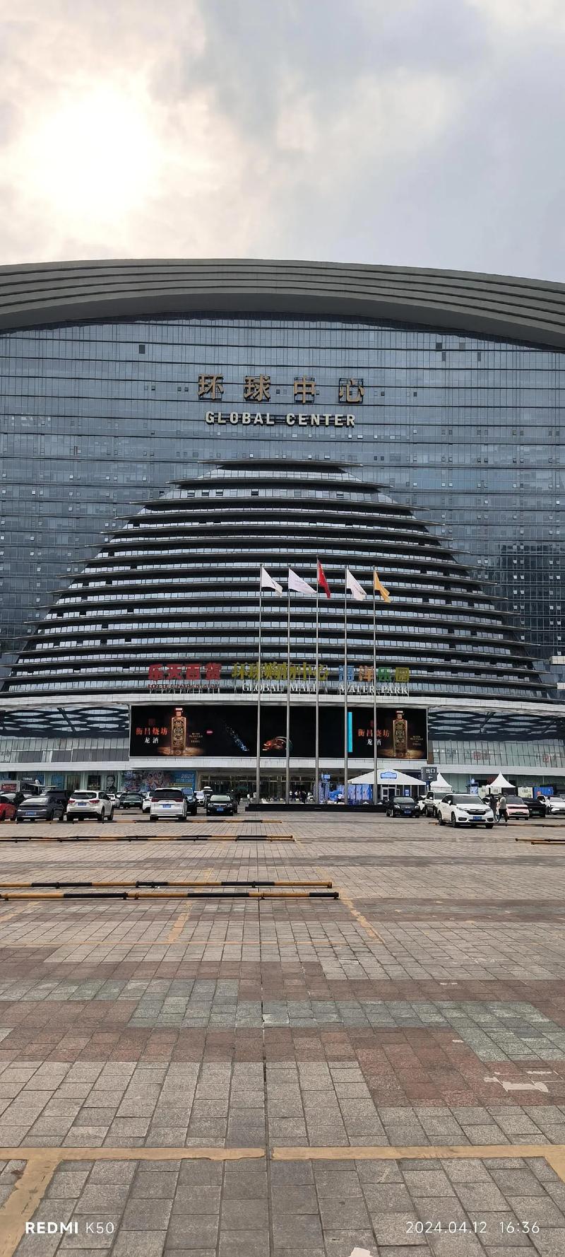 成都环球中心周边楼盘