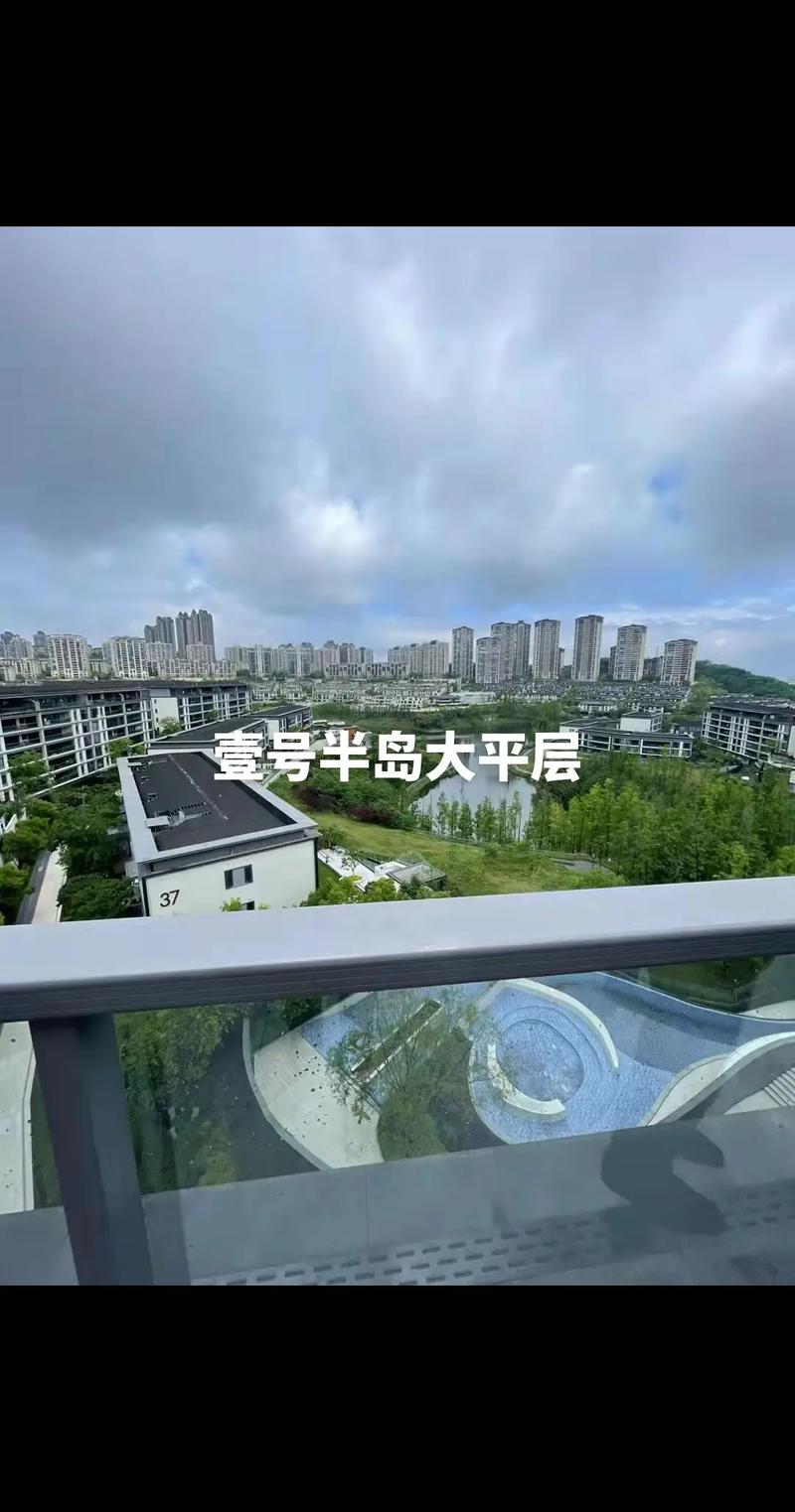 合肥半岛一号房价