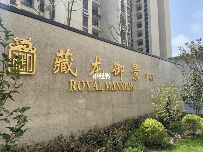 丹阳藏龙御景房价