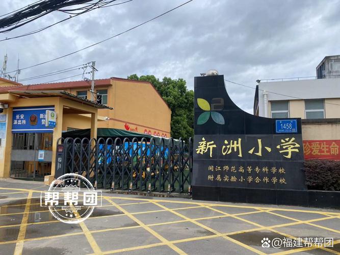 扬州花园小学搬迁