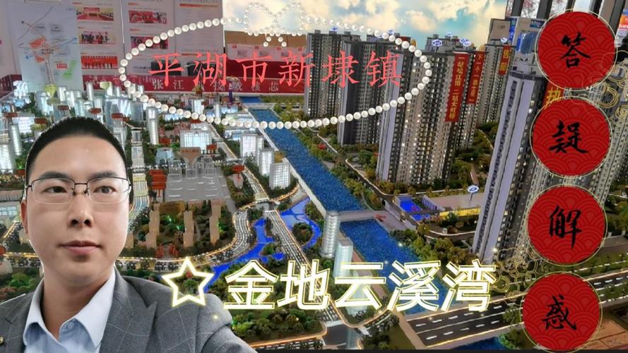 平湖市新埭镇房价