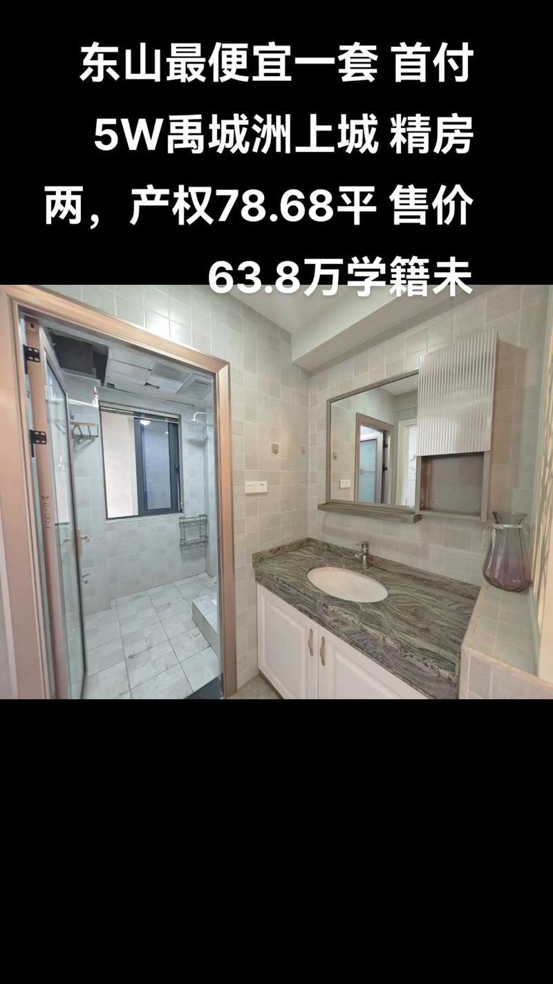 禹城新楼盘首付售价