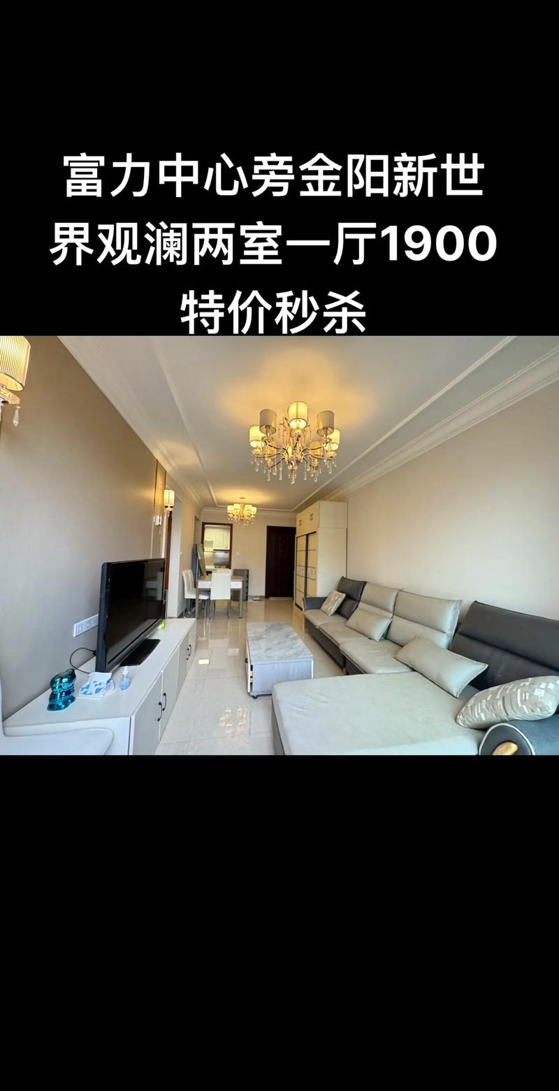 贵阳恒大新世界房价