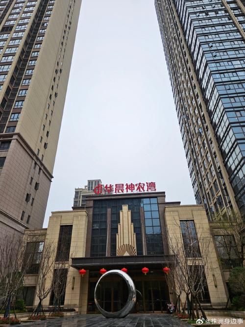 株洲最好的几个楼盘