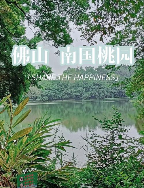 佛山桃源花园