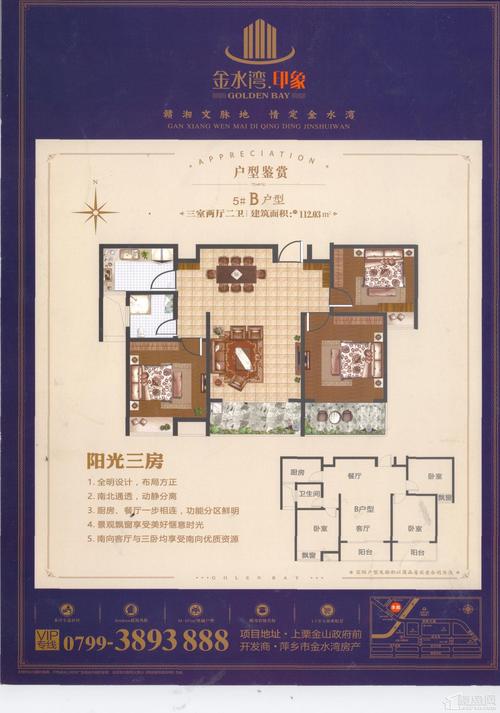 萍乡各大楼盘报价