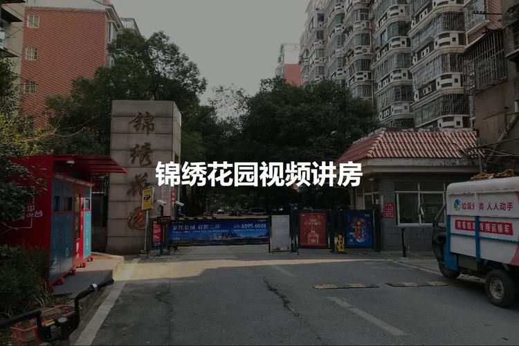 巨鹿锦绣花园