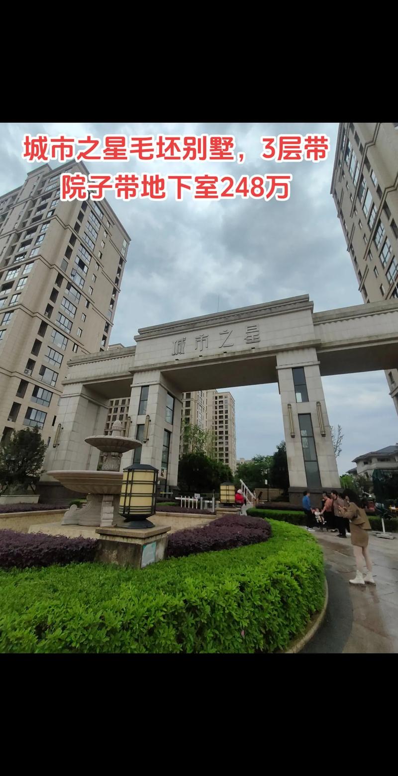 乐平城市之星房价