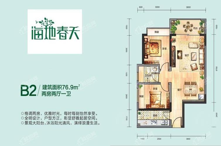 海地春天最近楼盘信息